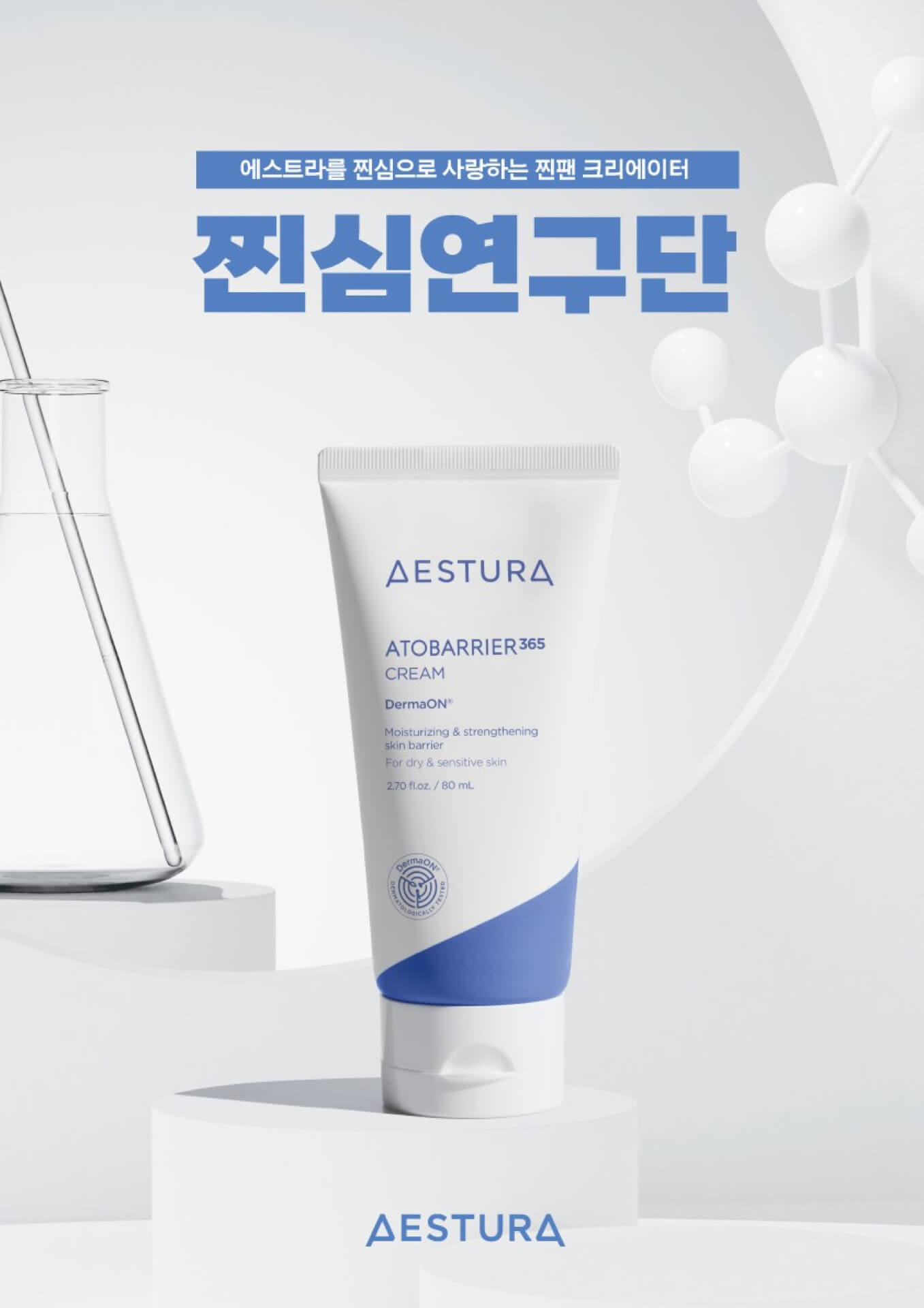 에스트라 찐심연구단 키비주얼