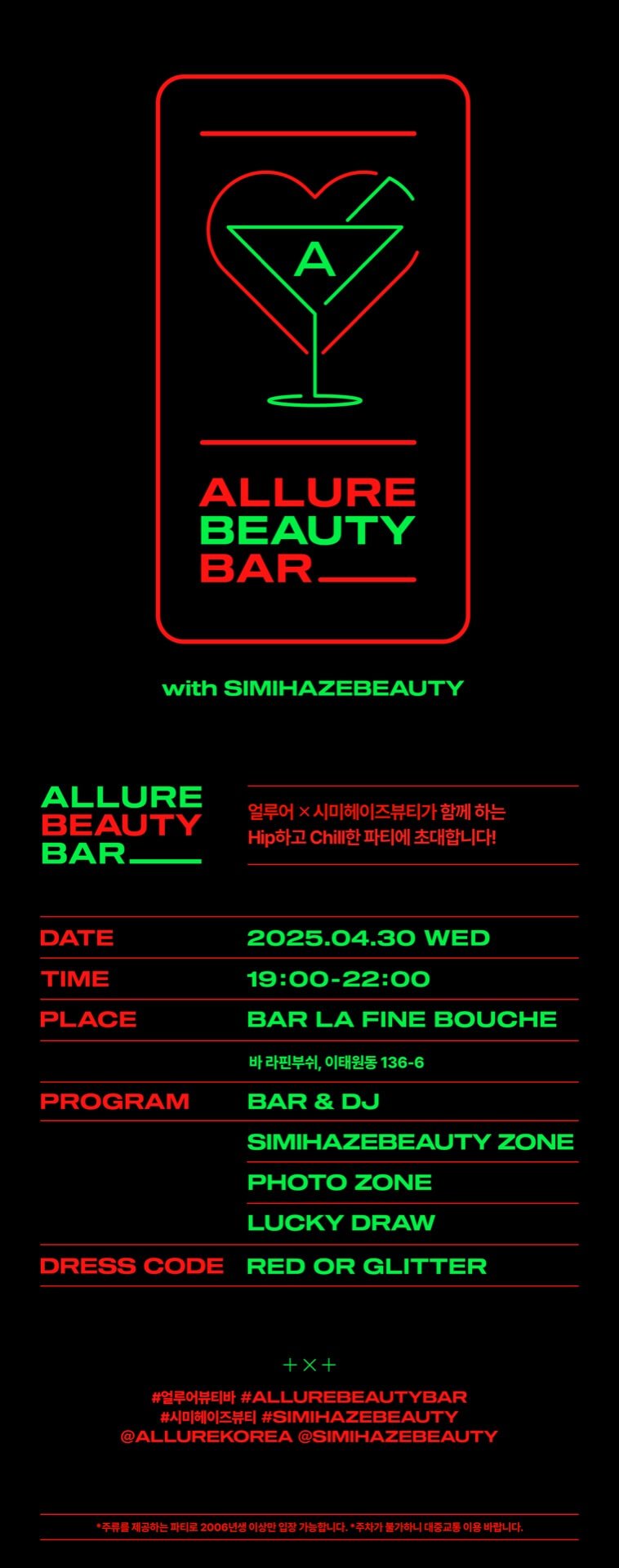 ALLURE Beauty Bar with SIMIHAZE