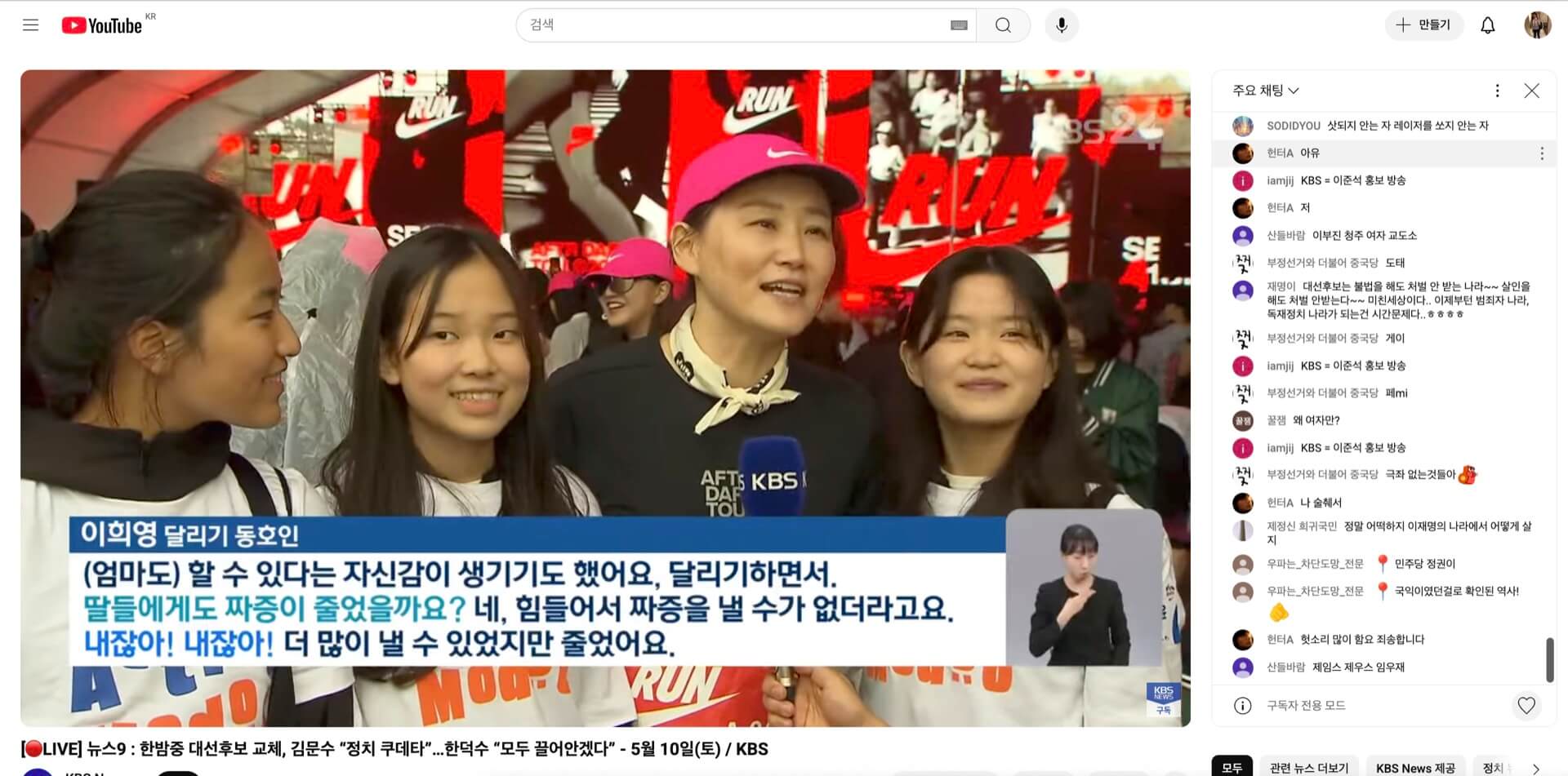 Nike After Dark · KBS 뉴스 보도
